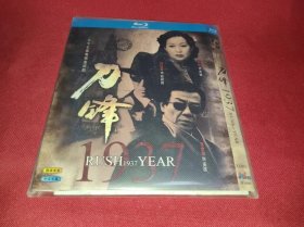 刀锋1937 (2005)  寇世勋 / 叶童 / 孙红雷 / 钱勇夫 / 傅晶  3碟