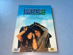 DVD  八月照相馆 8월의 크리스마스 (1998) 韩石圭 / 沈银河 第3届釜山国际电影节 国际影评人协会奖 特别提及