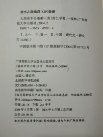 大历史不会萎缩