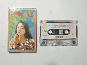 中华金曲