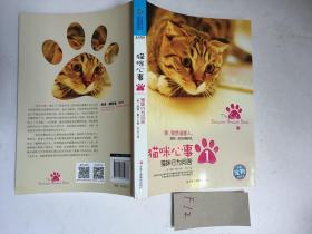 猫咪心事：猫咪行为问答