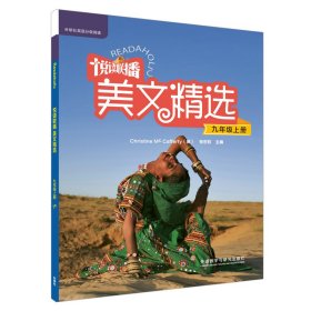 悦读联播美文精选
