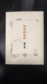 藏书票-阅读的姿态(童话篇)(12张)
