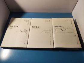 市面稀见！《师陀全集》之【散文卷】【戏剧·电影剧本卷】3册