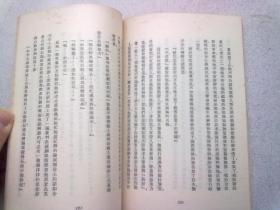 契诃夫小说选集《美人集》【1982年8月新一版一印】