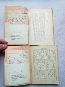 岩波文库《杜诗》【四·五】两册合售【64开平装本】