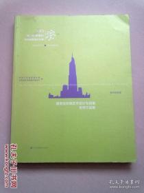 2015第二届 紫金奖 文化创意设计大赛【建筑及环境艺术设计专项赛 优秀作品集 我们的街道】2015年12月一版二印