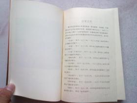 夏衍电影剧作集【1985年10月北京一版一印】