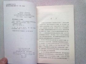 艾特玛托夫小说集《永别了，古利萨雷！》【1999年7月一版一印】