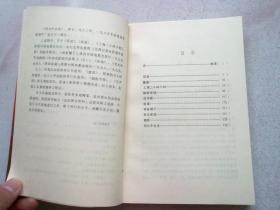 夏衍电影剧作集【1985年10月北京一版一印】