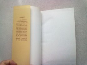 艾特玛托夫小说集《永别了，古利萨雷！》【1999年7月一版一印】
