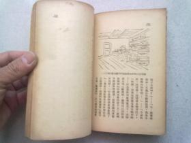 少年时代【1949年11月再版】带有原1966年2月2日的上海旧书店门市购书发票一张