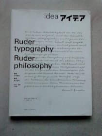 埃米尔·鲁德作品集《鲁德·文字排印 鲁德·设计哲学》【2023年9月一版一印】大16开精装本有护封