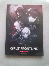 THE ART OF GIRLS FRONTLINE VOL.1《少女前线公式设定画集》【2017年3月一版一印】大16开平装本 无光盘