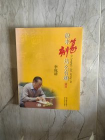 原来篆刻这么有趣