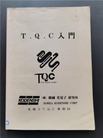 T.Q.C入门 韩国光电子