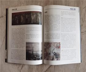 画刊 今日中国美术  于振立  封面作品及相关内容