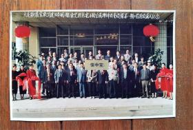 大连显像管厂引进日本东芝彩色电子金属零件成套设备第一期工程验收仪式纪念