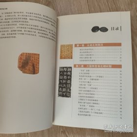 中国书法全集 超值彩图版