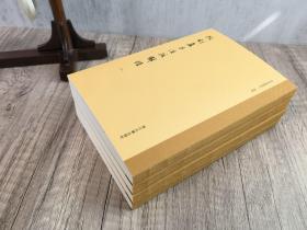 《阮刻孟子注疏解经》（裸背装),限量100套盖藏书章编号,全四册,四部要籍丛刊·经部 浙大出版社