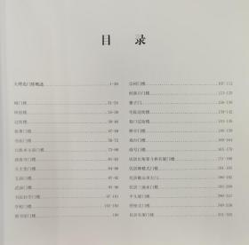 大理老门楼（正版全新现货）