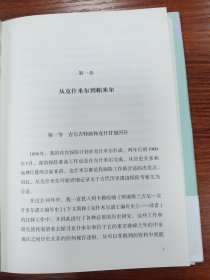 西域游历丛书——从克什米尔到喀什噶尔.01