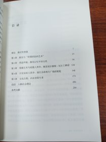 艺术人类学译丛(第二辑）异体：表演、艺术与象征人类学