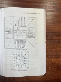 敦煌写本宅经葬书研究：敦煌与丝绸之路研究丛书