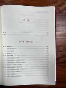 中共云南省委与组织部志：1921-2020