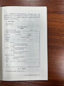 基于有效课堂的职业院校课堂教学诊改研究与实践