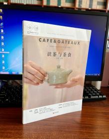 亚洲咖啡西点:识茶与茶食