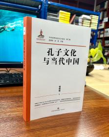 中华优秀传统文化大家谈：第二辑（全7册）