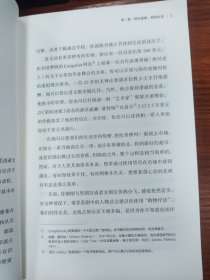 发现你内心的经济学家