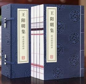 《王阳明集》精注精译精评（1函4册）【全新正版】