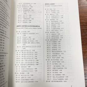 贵阳市志1978-2008（全3册）