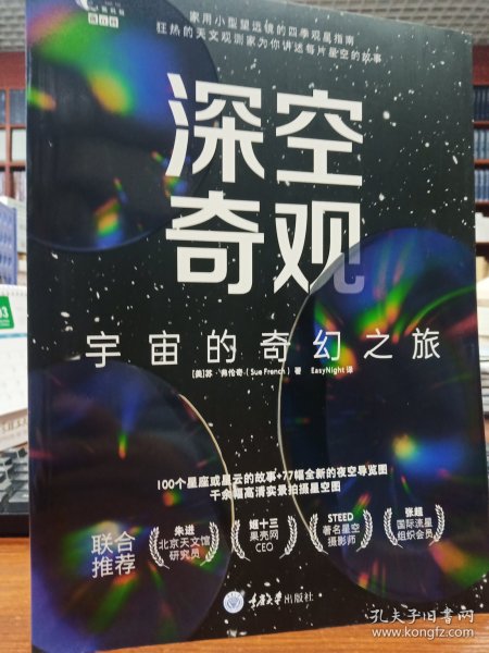 深空奇观：宇宙的奇幻之旅