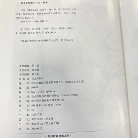 民国《建德县志》点校本