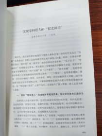 优质而多元：从“双减”迈向教育新生态