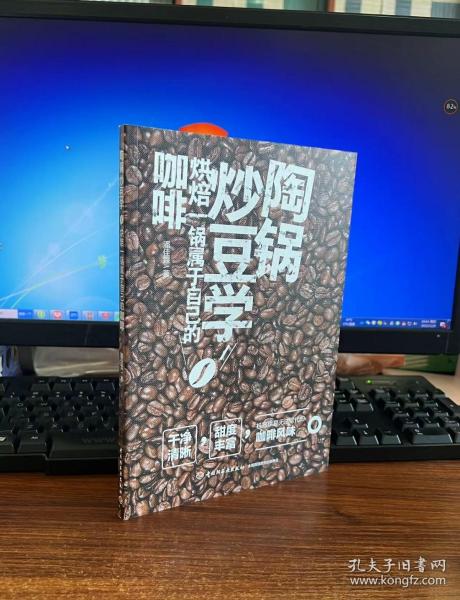 陶锅炒豆学：烘焙一锅属于自己的咖啡