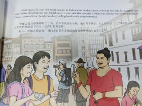 共建幸福家园：汉英对照