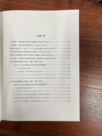 北海银行档案史料选编：1-15（全15册）