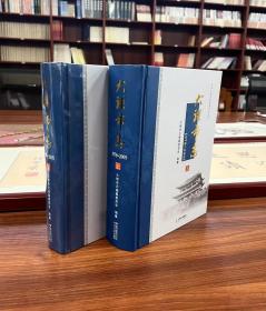 大理市志 ：1978~2005（上、下册）