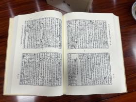 日本五山版汉籍善本集刊（全14册）