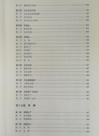 彭水苗族土家族自治县志：1986-2005【全新正版现货有塑封】