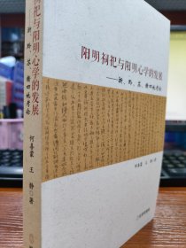 阳明祠祀与阳明心学的发展：浙、黔、苏、赣四地考论