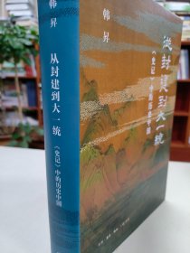 20世纪中国文学史通论. 五四卷
