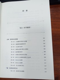 理性的光辉：欧洲文明概观