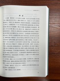 《（正德）永康县志：民国永康县新志稿》《（康熙三十七年）永康县志》《（道光）永康县志》