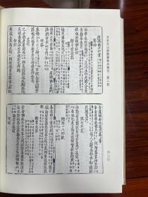 日本五山版汉籍善本集刊（全14册）
