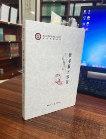 梁平癞子锣鼓(精)/重庆国家级非物质文化遗产学术研究丛书